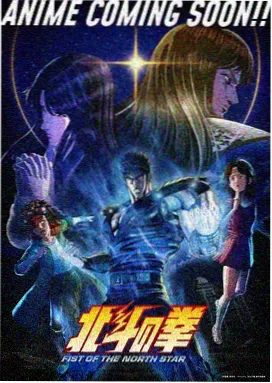 星辰骑士 科幻动漫